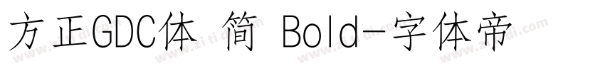 方正GDC体 简 Bold字体转换